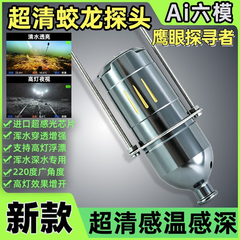 กล้องตกปลาใต้น้ำรุ่นใหม่ที่ได้ - Fishing Depth Finder บทวิจารณ์และราคา